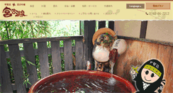 Desktop Screenshot of miyanoonsen.com