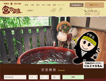 Tablet Screenshot of miyanoonsen.com